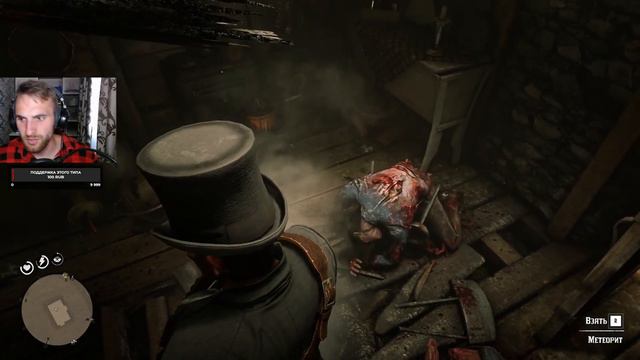 НАШЕЛ МЕТЕОРИТ В РДР2 / KRINJ0VIY смотреть онлайн