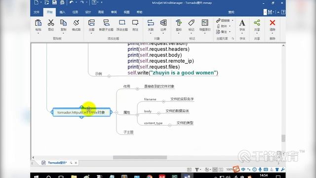 千锋Python教程：24 请求与响应 смотреть онлайн