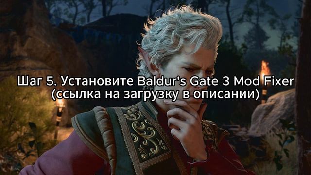 Как устанавливать моды на Baldur's Gate 3 с помощью BG3 Mod Manager смотреть онлайн