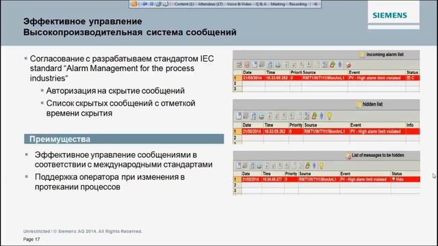Вебинар: система управления непрерывными процессами PCS7 версия 8.1 смотреть онлайн