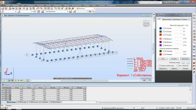 Autodesk Robot Structural Analysis и его плюсы при расчете склада смотреть онлайн