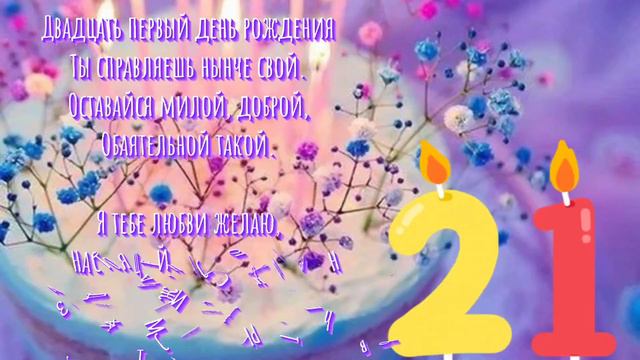 С днём рождения наша Любимка!🥰😘 смотреть онлайн