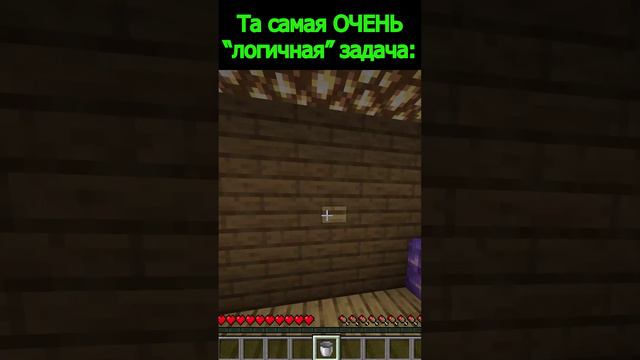 Мемы по играм №13 #мемы #игры #Shorts #майнкрафт #minecraft смотреть онлайн
