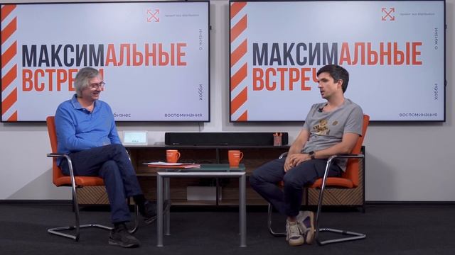 МАКСИМальные встречи: Андрей Цыценко смотреть онлайн