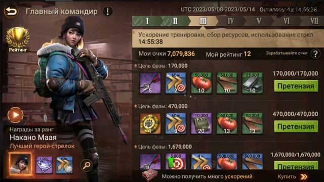 DOOMSDAY Last survivors Фаза 3 - тренировка смотреть онлайн