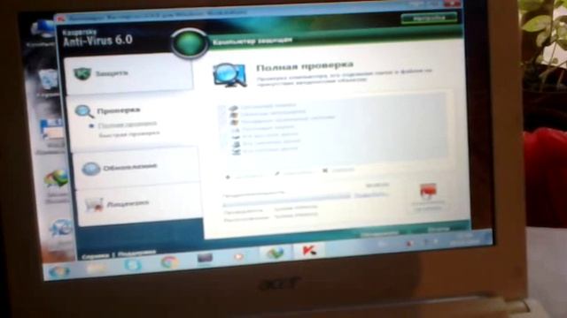 2016 02 28 029 проверка антивируса касперского 6 на вирусы смотреть онлайн
