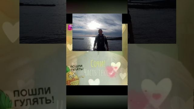 Часть трэка-Сочи! смотреть онлайн