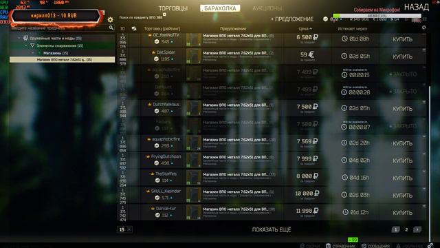 Escape from Tarkov 🔞 STREAM 1080 HD раздача ключей при онлайн больше 100 смотреть онлайн