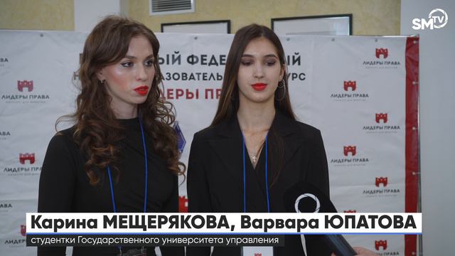 VII Федеральный научно-образовательный конкурс среди молодых юристов «Лидеры права» смотреть онлайн