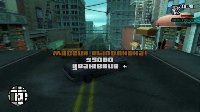 Прохождение | GTA San Andreas | #18 смотреть онлайн