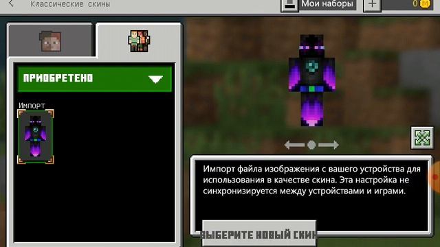 Как поставить скин в майнкрафт 1.12.20 смотреть онлайн