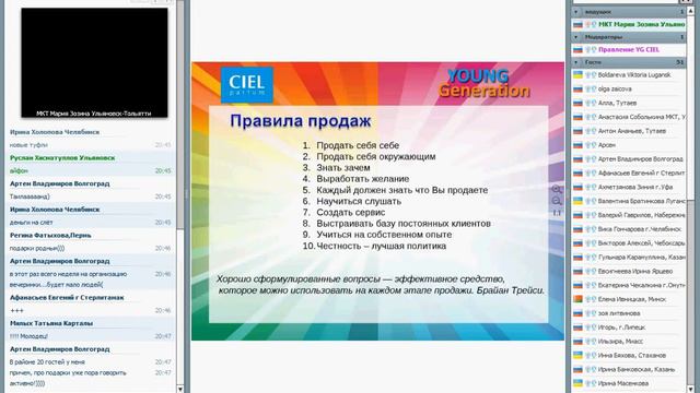 Мд вебинар 2.12.2013 Продажи это хорошо Мария Зозина смотреть онлайн