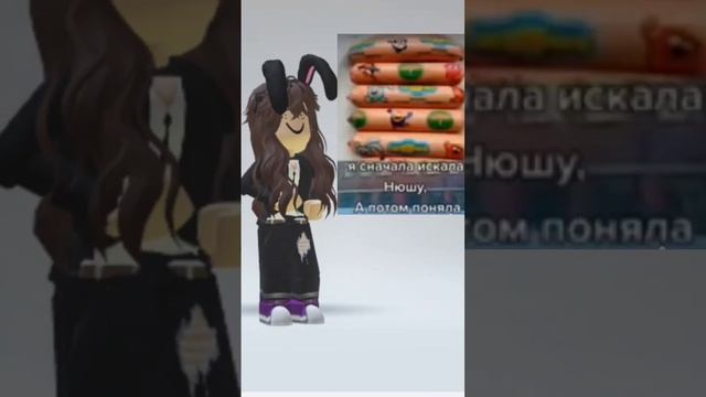 кто не понял, нюшя сосиски)))) #roblox #роблокс смотреть онлайн