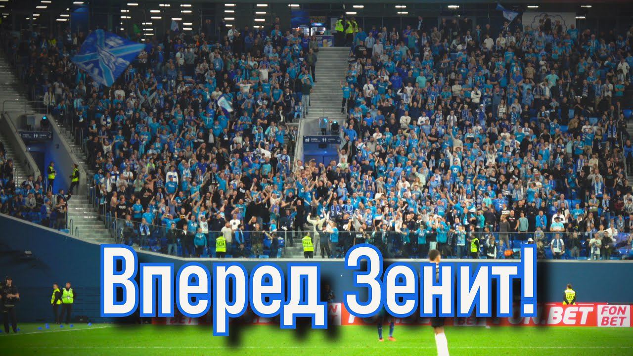 Вперед Зенит! смотреть онлайн