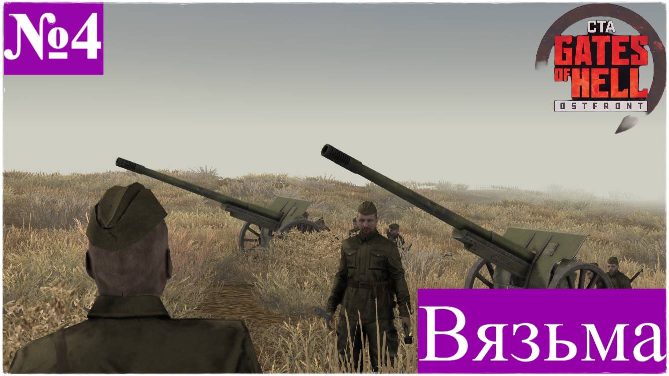 ▶︎ ၊၊||၊|။||||Call to Arms - Gates of Hell: Ostfront![Прохождение динамической компании за СССР][№4] смотреть онлайн