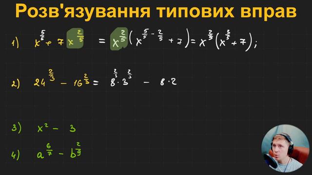 10А1.2.7. Розв'язування типових вправ смотреть онлайн