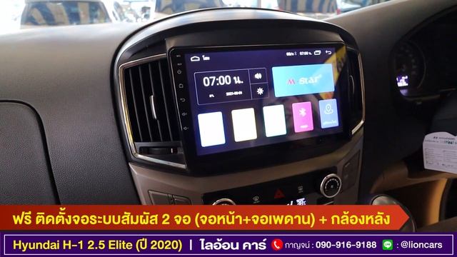 Hyundai H-1 2.5 Elite (ปี 2020) รถตู้ 11ที่นั่ง ไมล์แท้ 60,000กม. สภาพป้ายแดง ฟรีดาวน์ | ไลอ้อน คาร смотреть онлайн