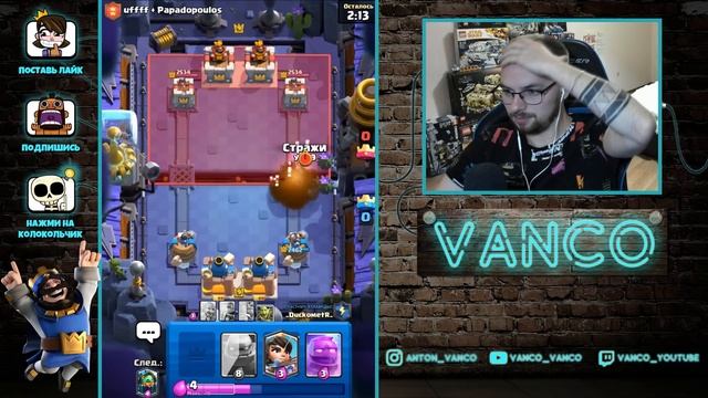 ? АЛЕКСАНДРА ИЗДЕВАЕТСЯ НАД ВАНКО 54 МИНУТЫ ПОДРЯД / Clash Royale смотреть онлайн