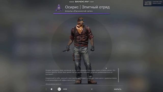 Дешёвые агенты в CS:GO (1 часть)