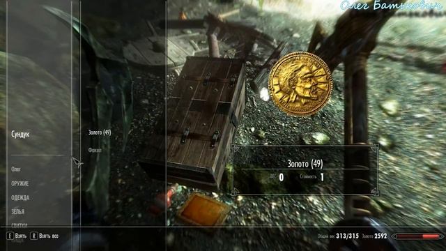 Skyrim(bear) смотреть онлайн