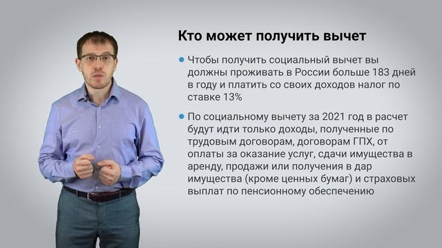Вычет на благотворительность. Как получить и оформить? смотреть онлайн