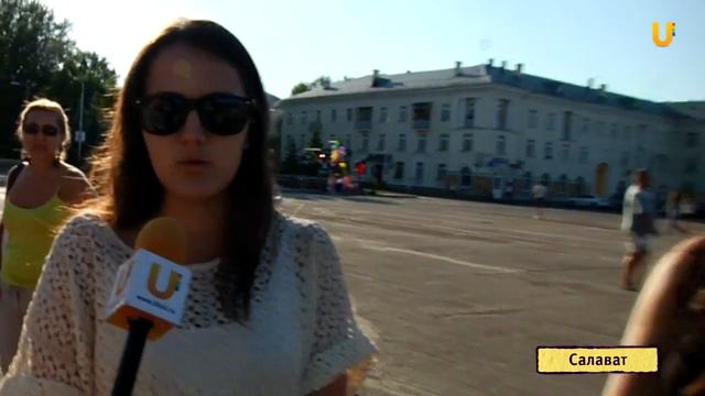 U-News. Что заботит молодежь Салавата смотреть онлайн