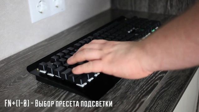 Инструкция к клавиатуре QCYBER ZADIAK смотреть онлайн