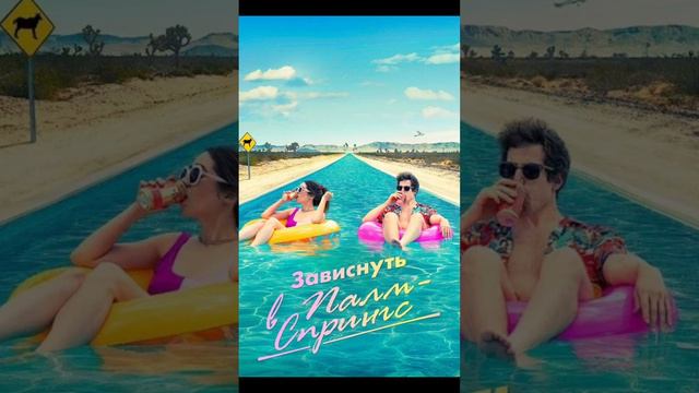 ФИЛЬМЫ С ЛЕТНИМ НАСТРОЕНИЕМ🌞🌷 смотреть онлайн