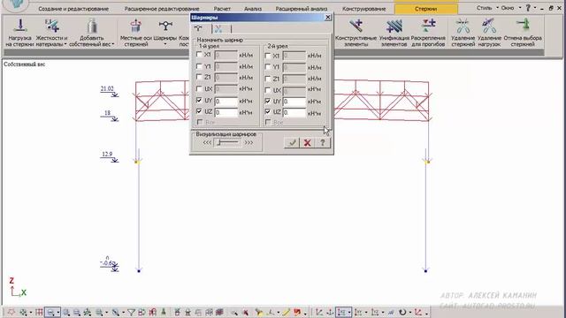 Одноэтажное промышленное здание в Lira Sapr Урок 4 Корректировка схемы в ЛИРА САПР после импорта смотреть онлайн