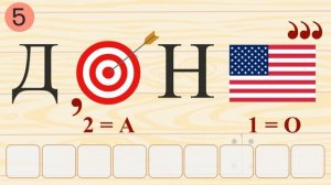 Лучшие ребусы для взрослых | Ребусы с ответами | Ребусы в картинках