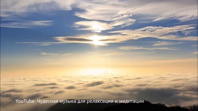 【963Гц Реализация желаний, Активизация 7-ой чакры】 Музыка для релаксации и медитации смотреть онлайн