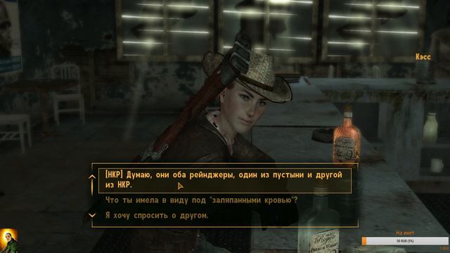 Шпилим дальше(Fallout: New Vegas) #4 смотреть онлайн