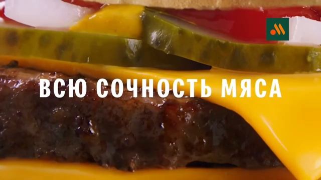Реклама "Вкусно - и Точка" Пожалуй, наши лучшие бургеры! (Реконструкция) смотреть онлайн
