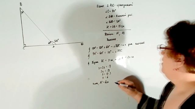 Прямоугольный треугольник смотреть онлайн