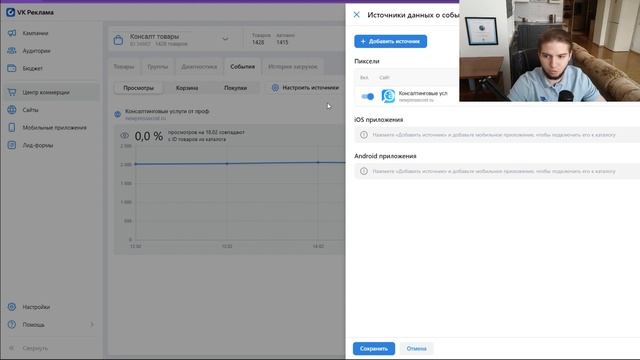 Настройка событий в VK ads Быстрый и эффективный способ смотреть онлайн