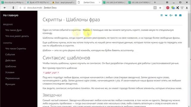 #084 Голосовой Ассистент Дуся + Blynk управляем голосом смотреть онлайн