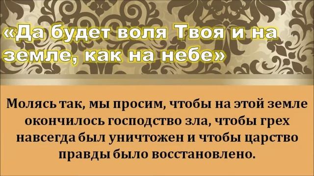 Глава 30. Молитва Господня смотреть онлайн