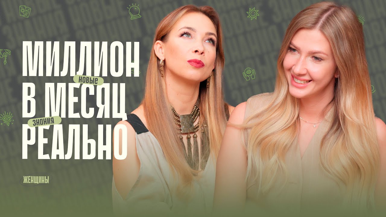 Программирование мозга на большие деньги. смотреть онлайн