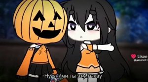 С хэллоуином! |Gacha live |Чит. опис. |