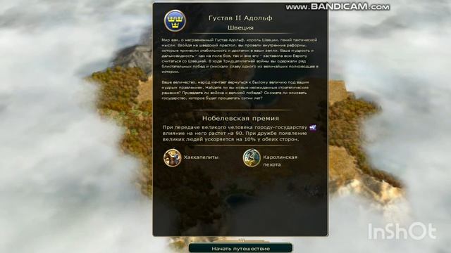 Первая компьютерная игра на канале!Цивилизация 5.Часть 1. смотреть онлайн