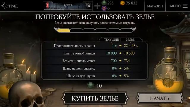 Мортал комбат x. Первая часть начало. смотреть онлайн