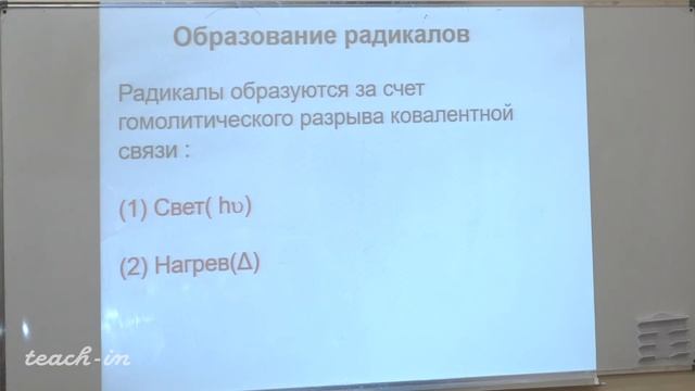 Антипин Р.Л. - Биоорганическая химия.Часть 1 - 3. Алканы. Циклоалканы смотреть онлайн