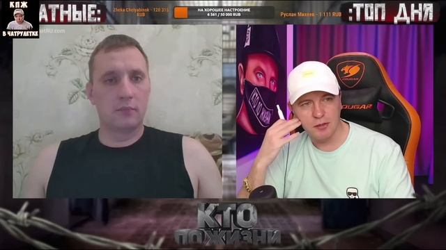 КТО ПО ЖИЗНИ | ВИТАЛИЙ РЕУТОВ РАСКУСИЛ СИДЕЛЬЦА-САМОЗВАНЦА В ЧАТРУЛЕТКЕ | ДОЧЬ МАТРОСКИНА | НАРЕЗКА смотреть онлайн
