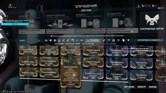 Warframe - фарм, без контента :( Подсказываю новичкам как играть. но - это сложно. смотреть онлайн