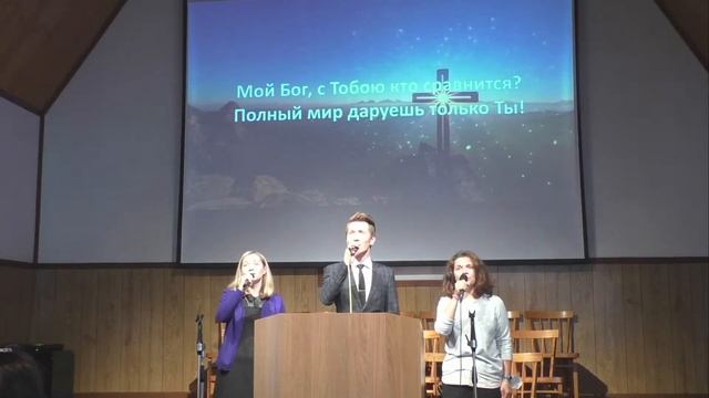 "Церковь Святой Троицы" Евангельских Христиан-Баптистов г.Перми, богослужение 12 сентября 2021 смотреть онлайн