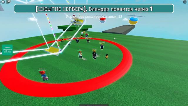 КТО ПОСЛЕДНИЙ ВЫЙДЕТ ИЗ КРУГА РОБЛОКС смотреть онлайн