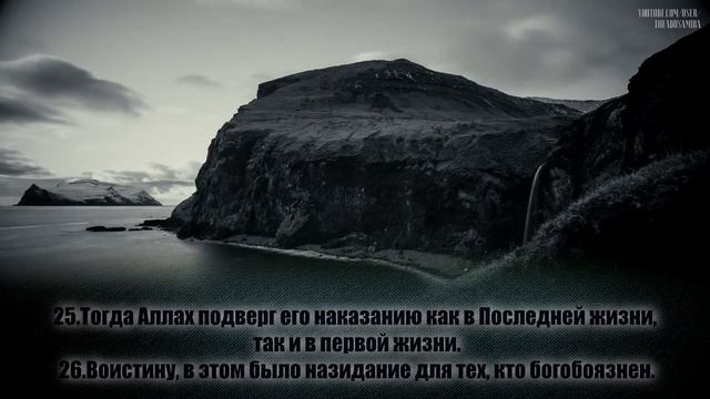 Ислам Собхи (Islam Sobhi). Сура Ан-Назиат. [HD]