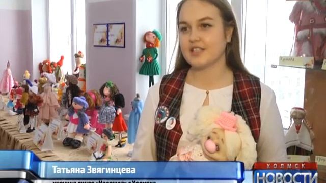 Куклы с историей и ручной работы: в лицее «Надежда» работает выставка смотреть онлайн