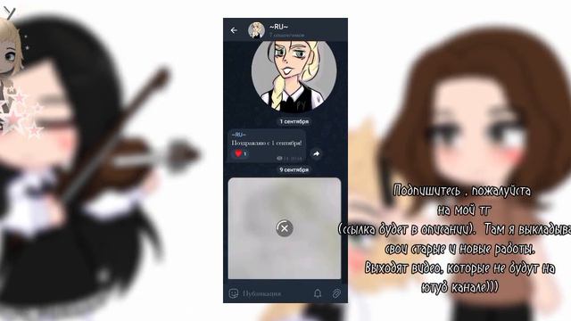 //можно подписочку?👉👈//ру//#зайчик #катясмирнова #полинаморозова #gachalife #ау смотреть онлайн