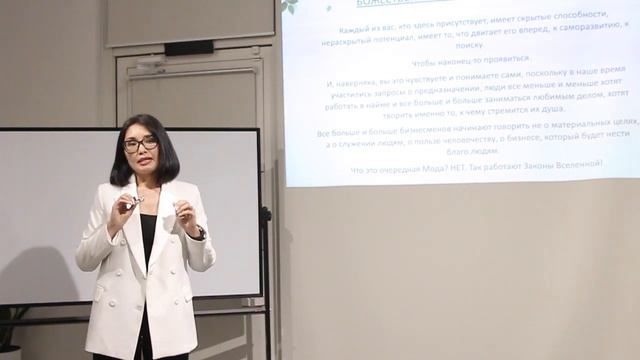 Раушан Бирмагамбетова - Как найти себя настоящего? смотреть онлайн